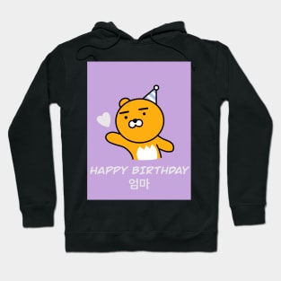 Happy Birthday Mom Ryan Edition | Happy Birthday Umma | Birthday Ryan Hoodie